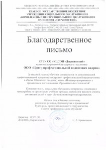 Письмо-№606.docx_page-0001